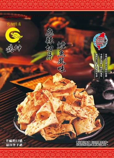麻辣切片鱈魚風味 外包裝