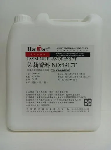 茉莉香料           5917T 外包裝