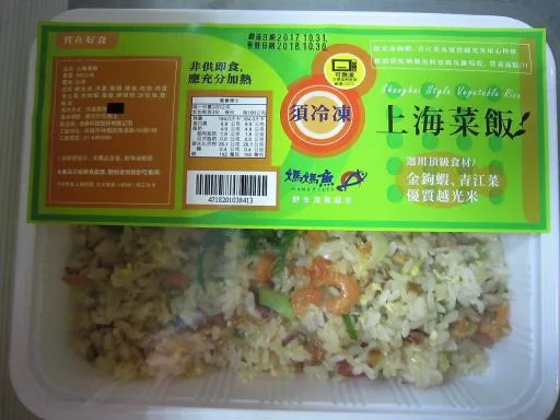 上海菜飯 外包裝