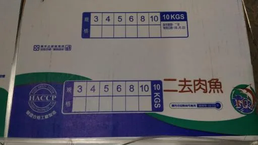 肉魚 外包裝