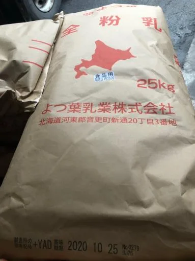 日本四葉北海道全脂奶粉(Milk Power) 外包裝