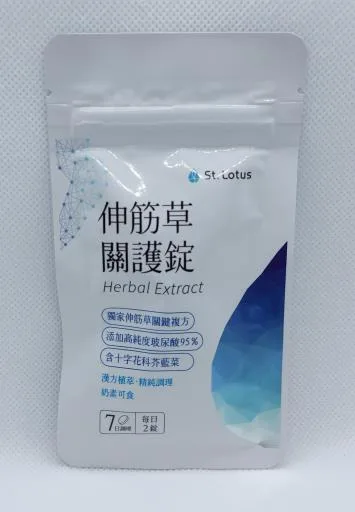伸筋草關護錠 外包裝