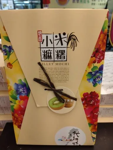 奇異果小麻糬(15入) 外包裝