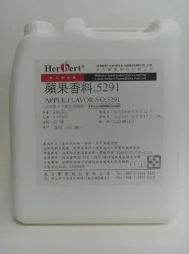 蘋果香料 5291 外包裝