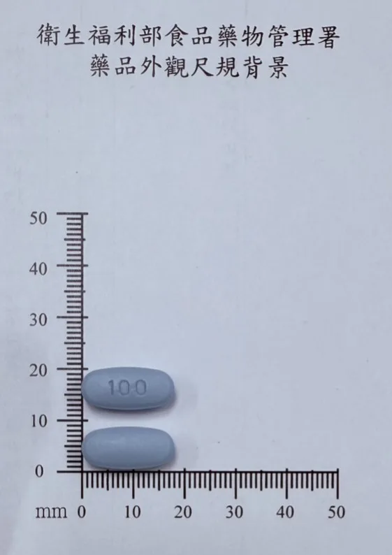 必力剛膜衣錠100毫克外觀