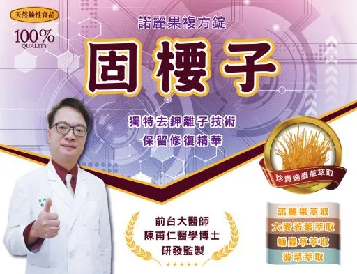 固楆子 外包裝