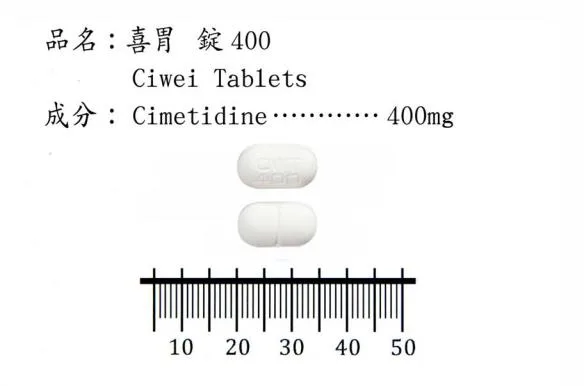 "華興" 喜胃錠４００公絲（希每得定）外觀