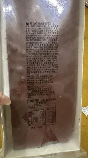 紅絲絨布朗尼 外包裝