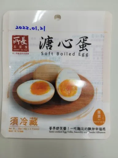 溏心蛋(2入) 外包裝