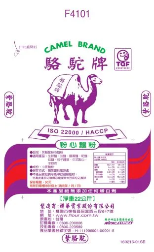F4101022紫駱駝粉心麵粉 外包裝