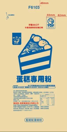 F6103022藍駱駝低筋蛋糕專用麵粉 外包裝
