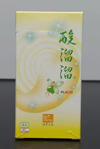 酸溜溜錠 外包裝