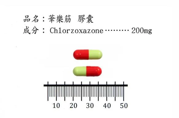 "華興"華樂筋膠囊外觀