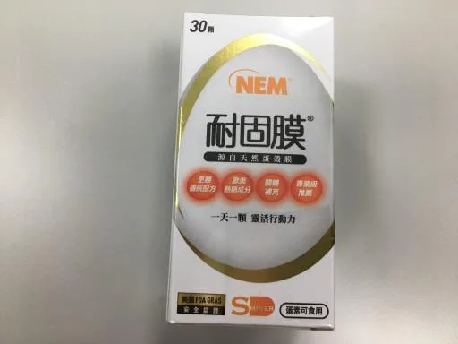 NEM耐固膜強化膠囊 外包裝