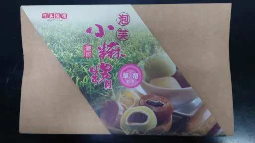 草莓小麻糬15入 外包裝