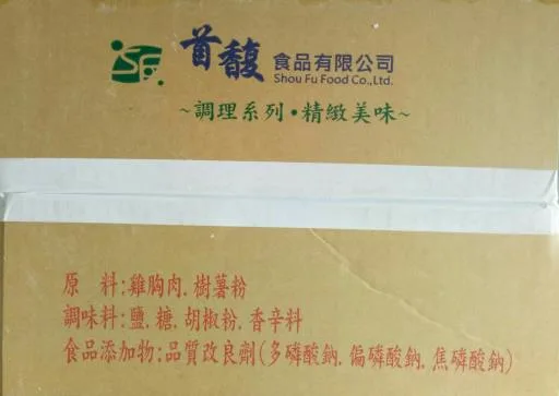 半香雞排-40入 外包裝