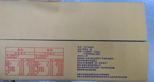 柳葉魚-八中業務包 外包裝