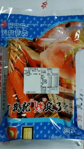 香菇肉燥盒 外包裝