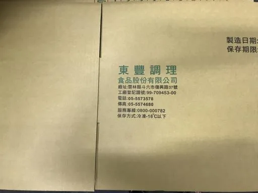 塔香腿排肉 60片/箱 外包裝