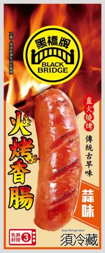 50g蒜味火烤香腸 外包裝
