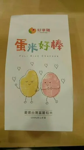 好華雞蛋米好棒 外包裝