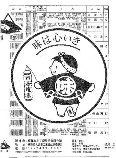 麻吉燒 外包裝