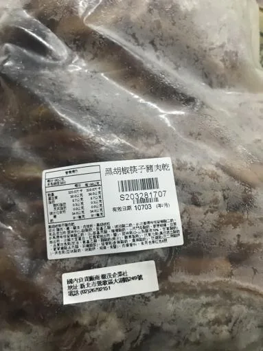 黑胡椒筷子豬肉乾胚 外包裝