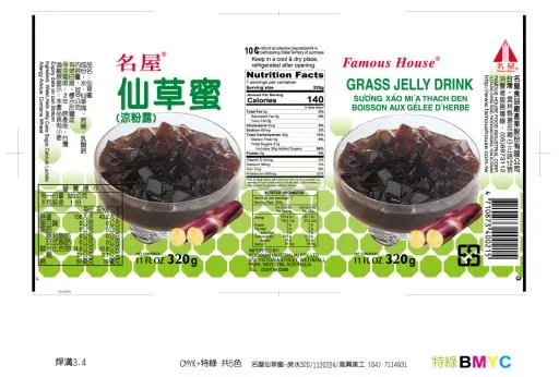 320名屋蔗水仙草蜜 外包裝