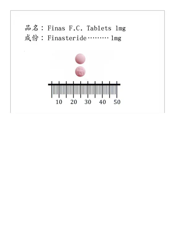 飄沛膜衣錠1毫克外觀