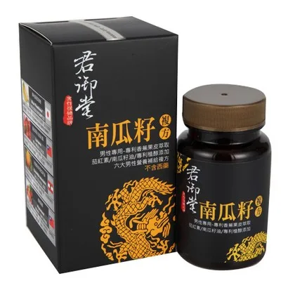 君御堂專利南瓜籽複方(軟膠囊) 外包裝
