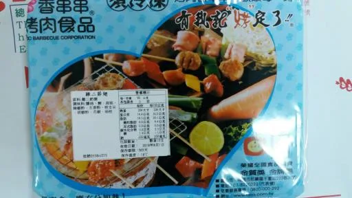 雞二節翅 外包裝