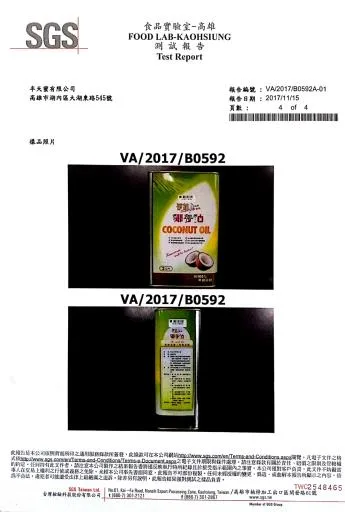 何姐天然椰子油 外包裝