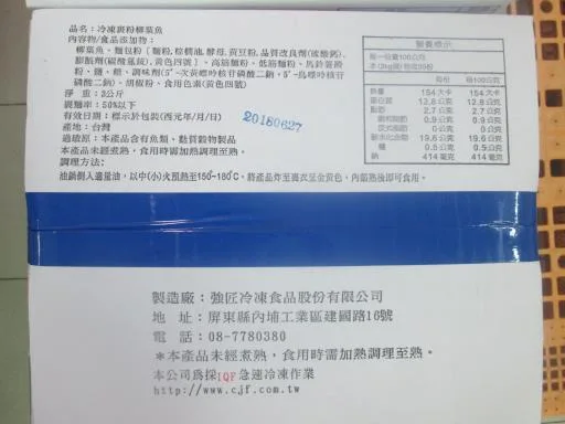 柳葉魚 (130-150)-3KG 外包裝