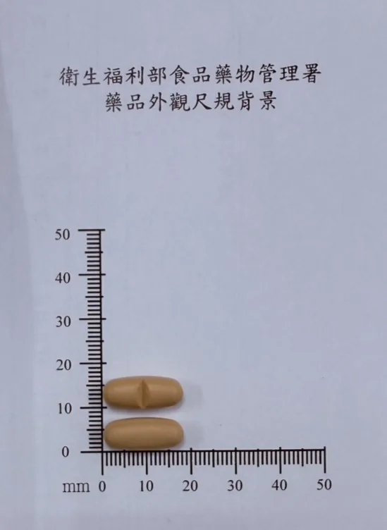 服樂心膜衣錠160毫克外觀