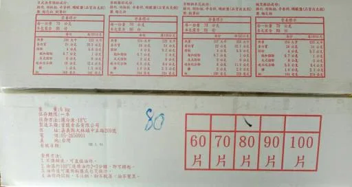 楓葉雞排-80入 外包裝