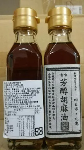 九鬼芳醇胡麻油 外包裝