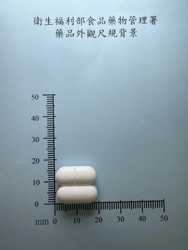 普痛寧加強錠〝成大〞外觀