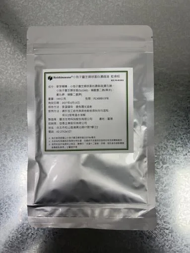 小孢子靈芝類球蛋白濃縮液 乾燥粉 外包裝