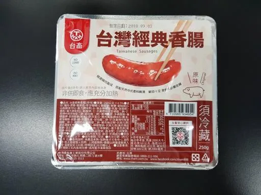 593原味香腸250G 外包裝