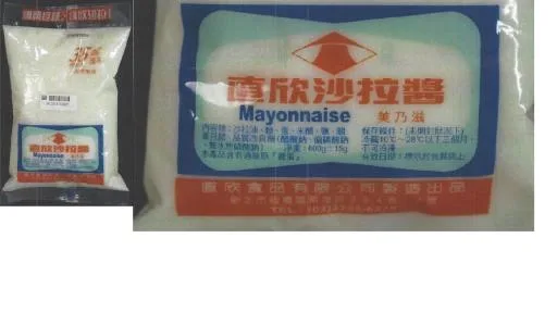 直欣沙拉醬 外包裝