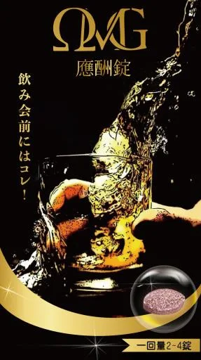 應酬錠(10入) 外包裝