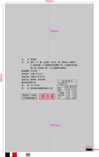 蔥油雞胸600 外包裝