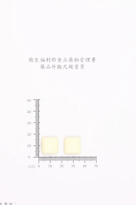 尼古清 薄荷咀嚼錠 4 毫克外觀