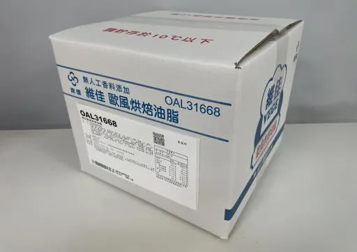 維佳歐風烘焙油脂(OAL31668) 外包裝