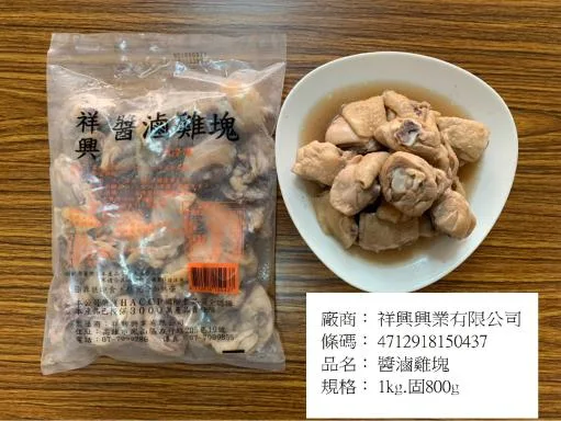醬滷雞塊 外包裝