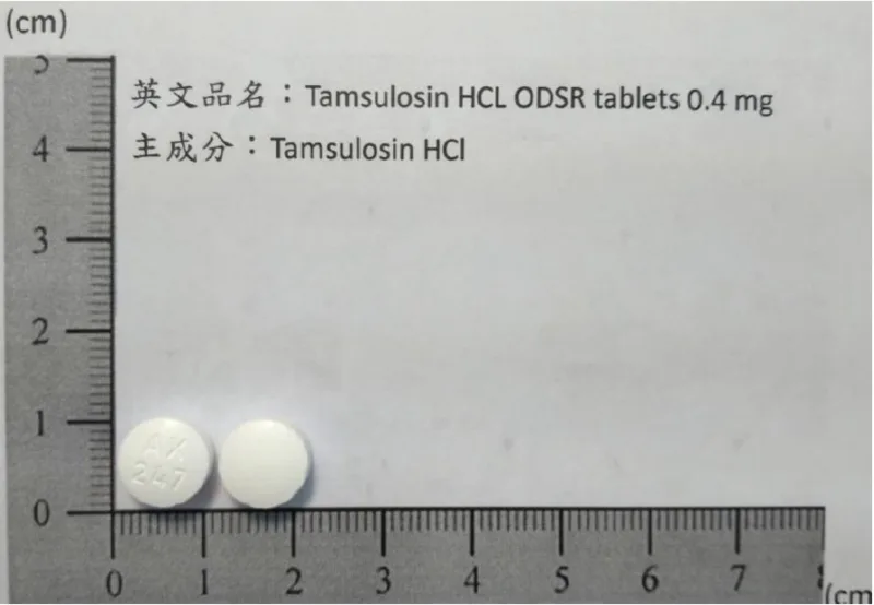 索立頻持續釋放口溶錠0.4毫克外觀