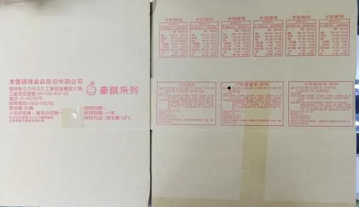 原味卡啦雞腿堡M 70片/箱 外包裝