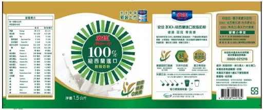 安佳脫脂即溶奶粉1.5kg*6入 外包裝