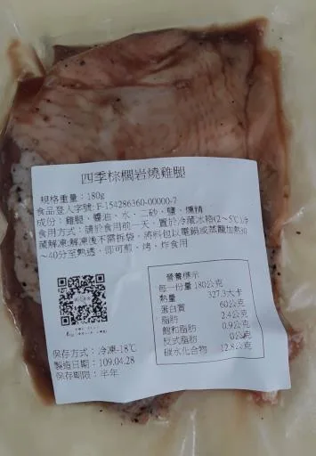 四季棕櫚岩燒雞腿 外包裝