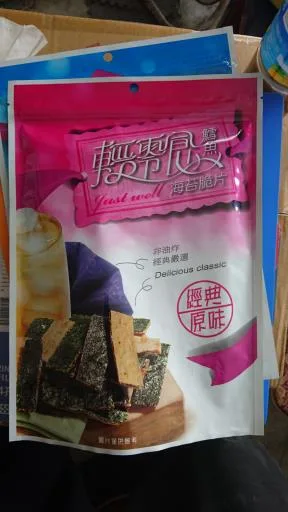 輕零食袋裝-經典原味 外包裝